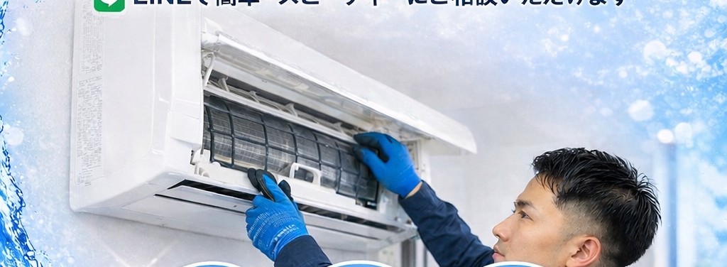 エアコンの分解洗浄作業